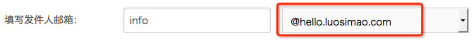 发信域名